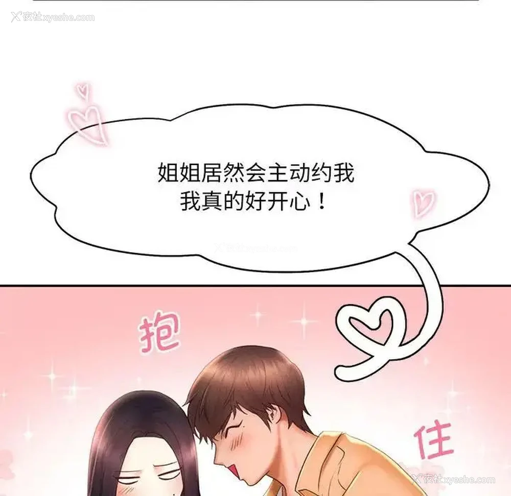 76P - 乘风高飞