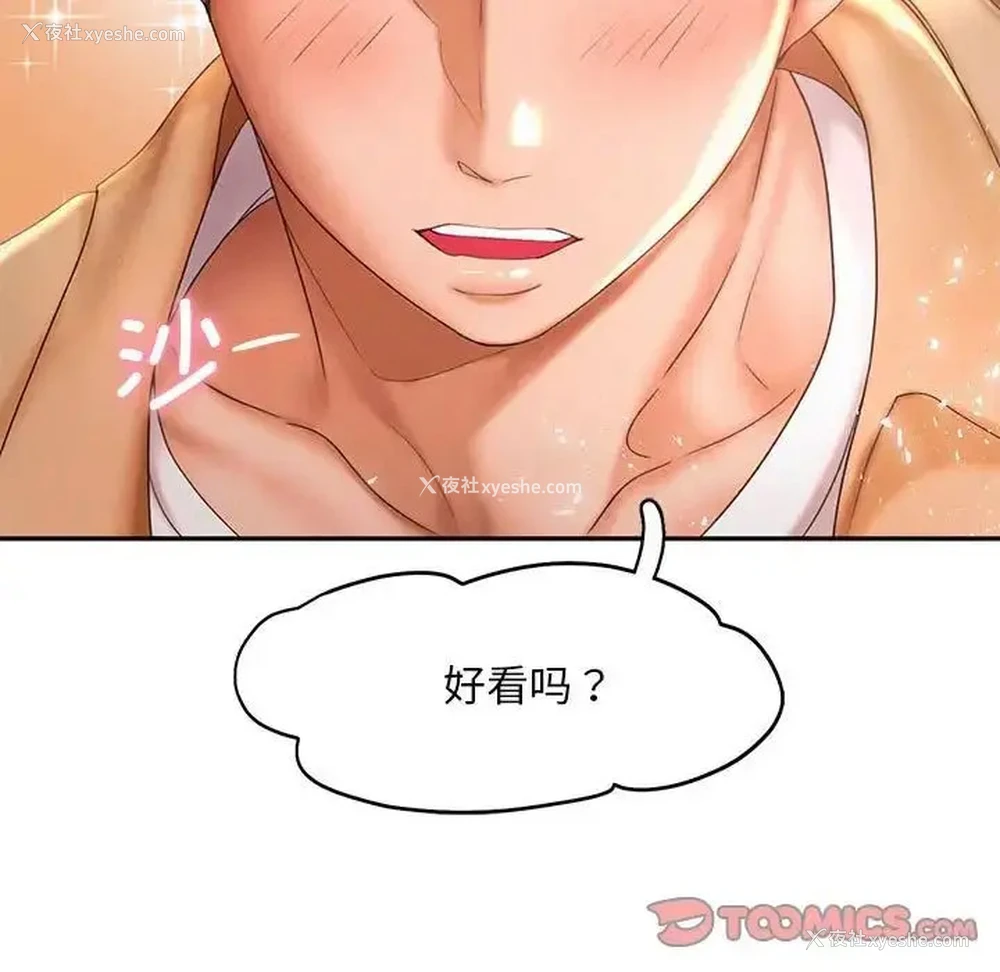 81P - 乘风高飞