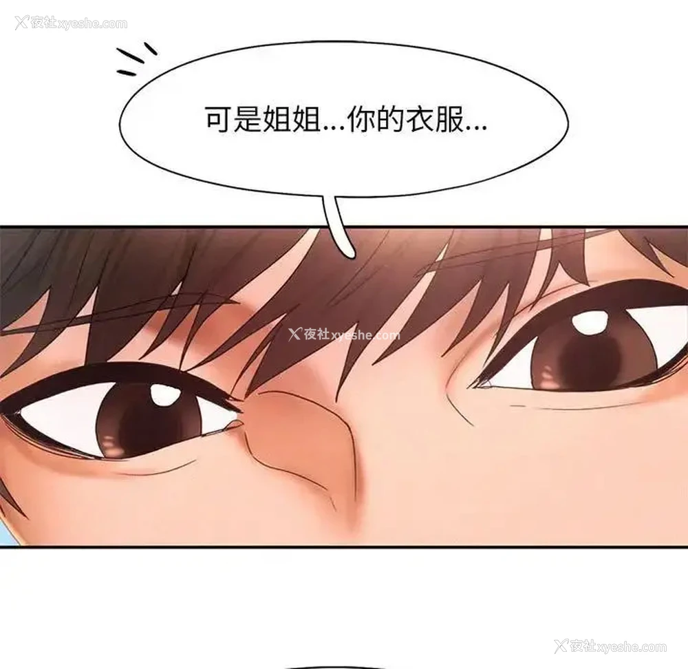 84P - 乘风高飞