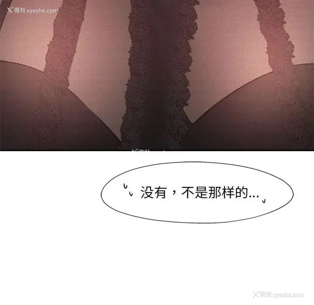 88P - 乘风高飞