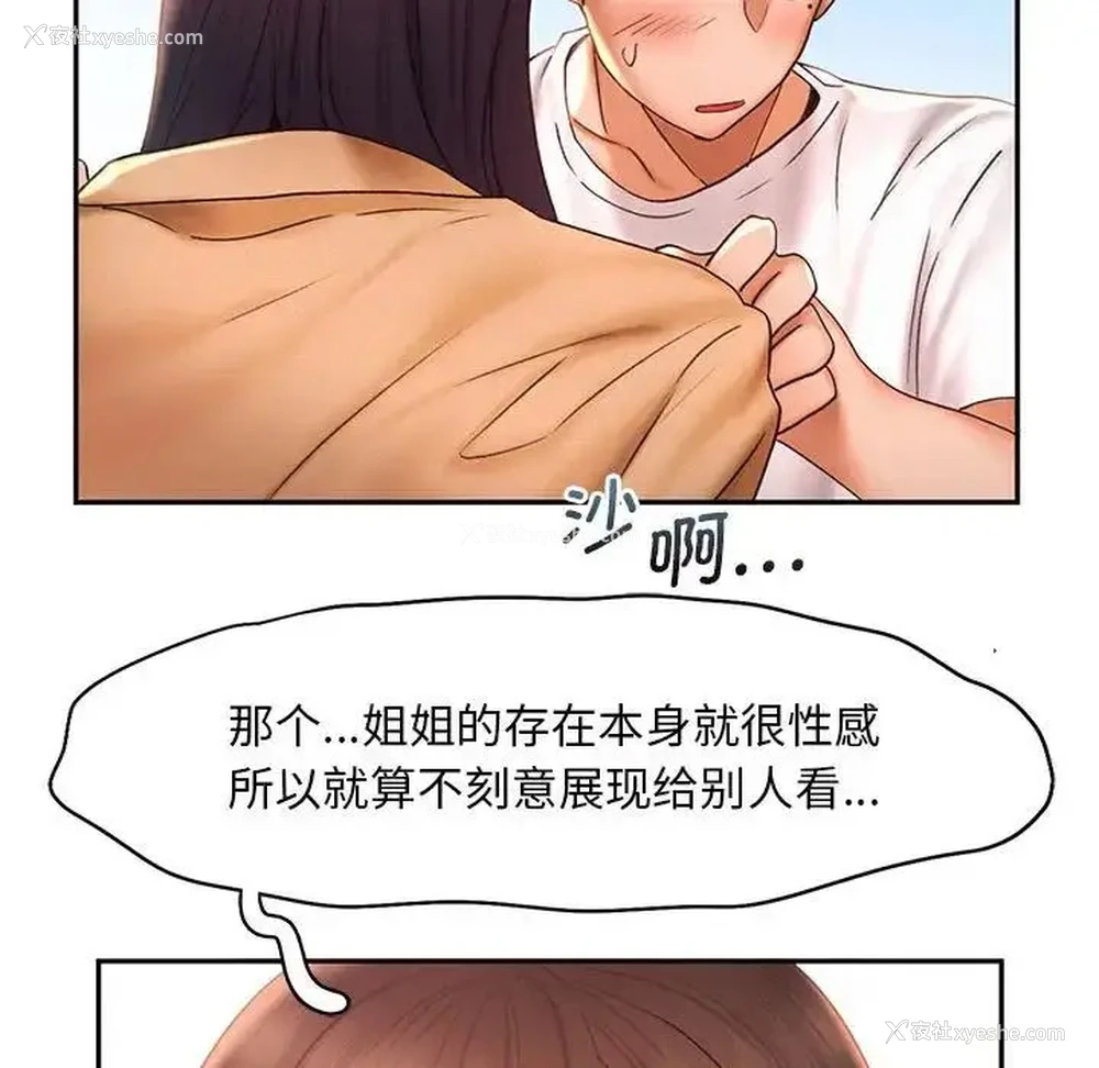 89P - 乘风高飞