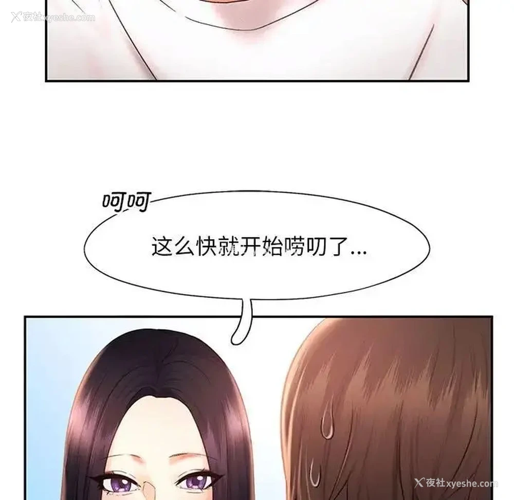 91P - 乘风高飞