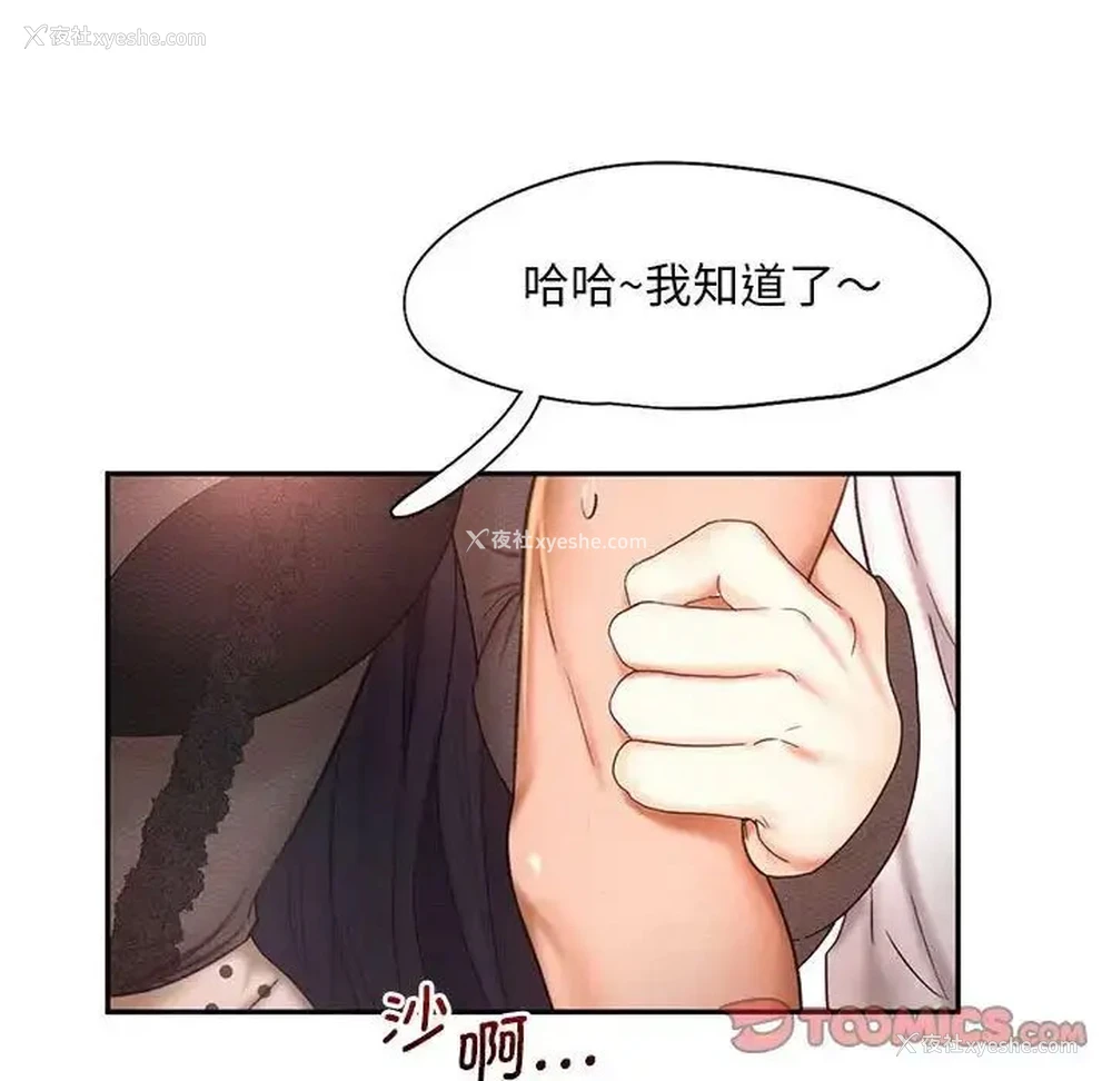 93P - 乘风高飞