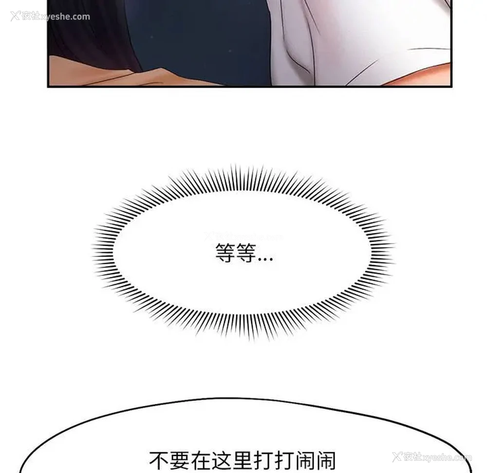 101P - 乘风高飞