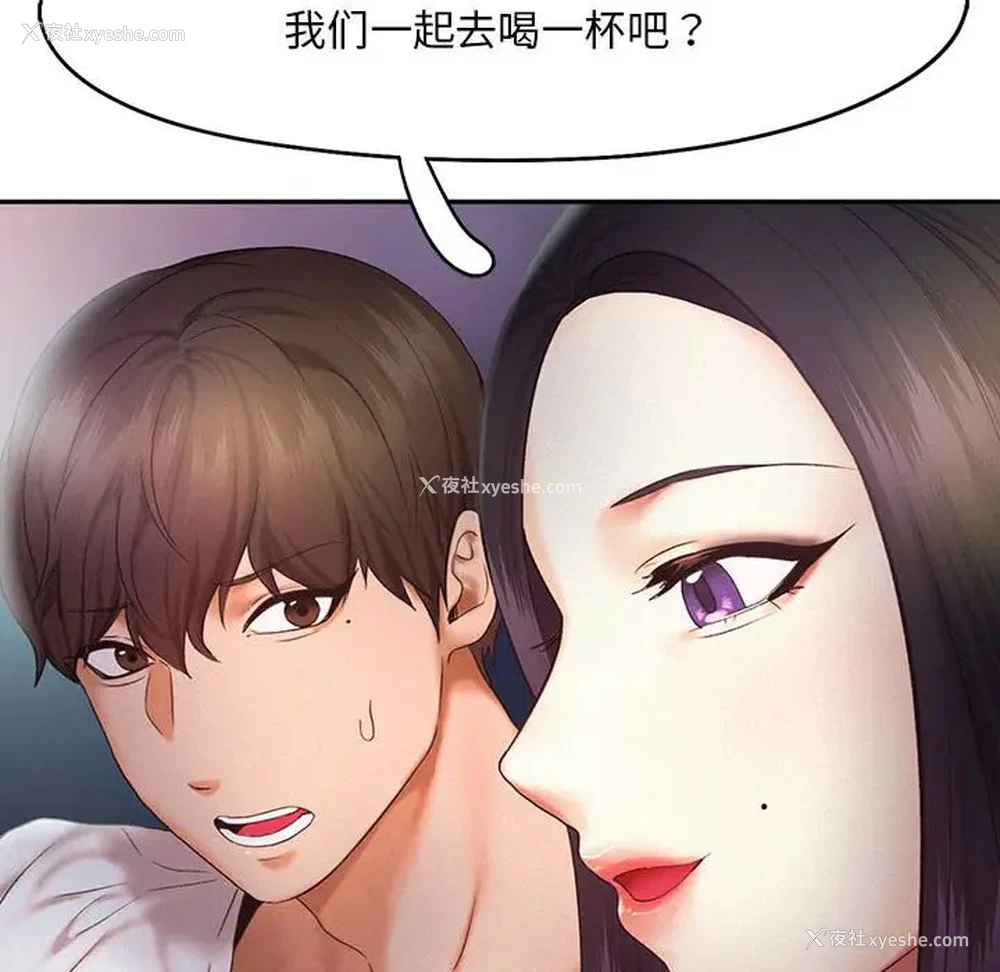 102P - 乘风高飞