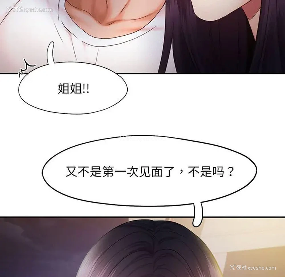 103P - 乘风高飞