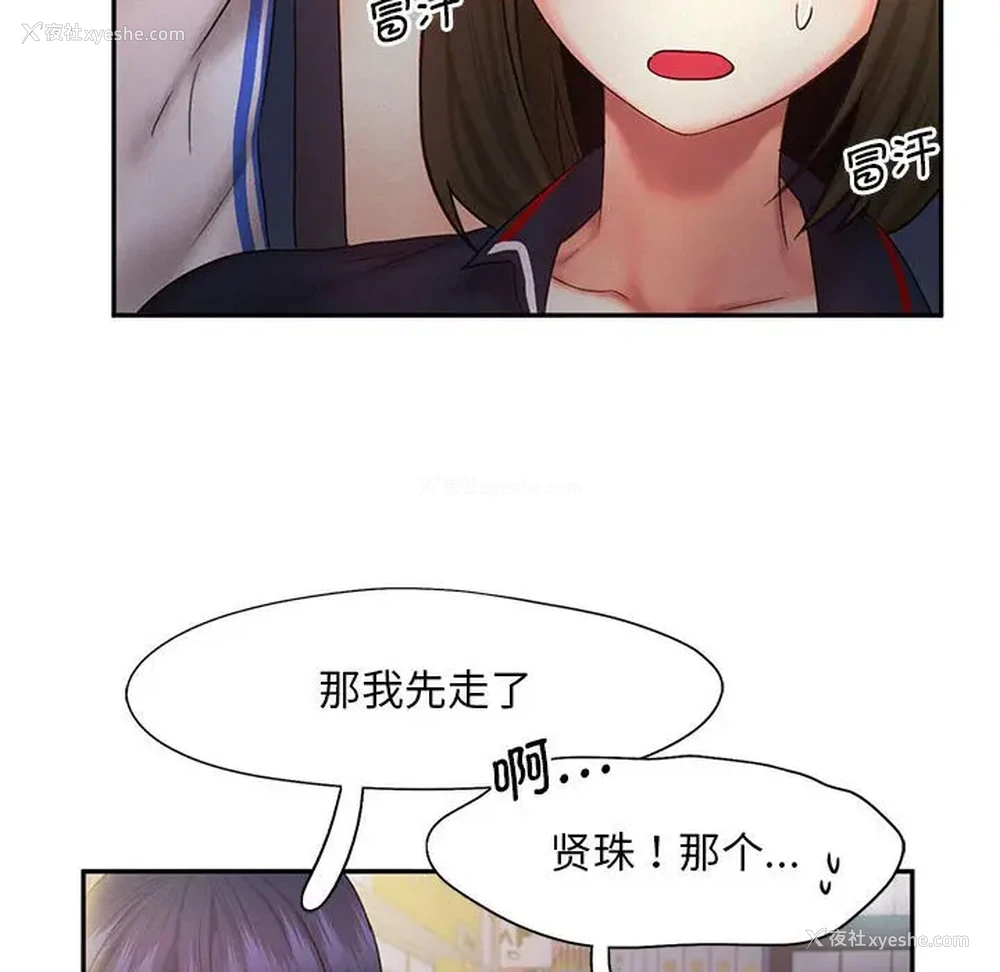 106P - 乘风高飞
