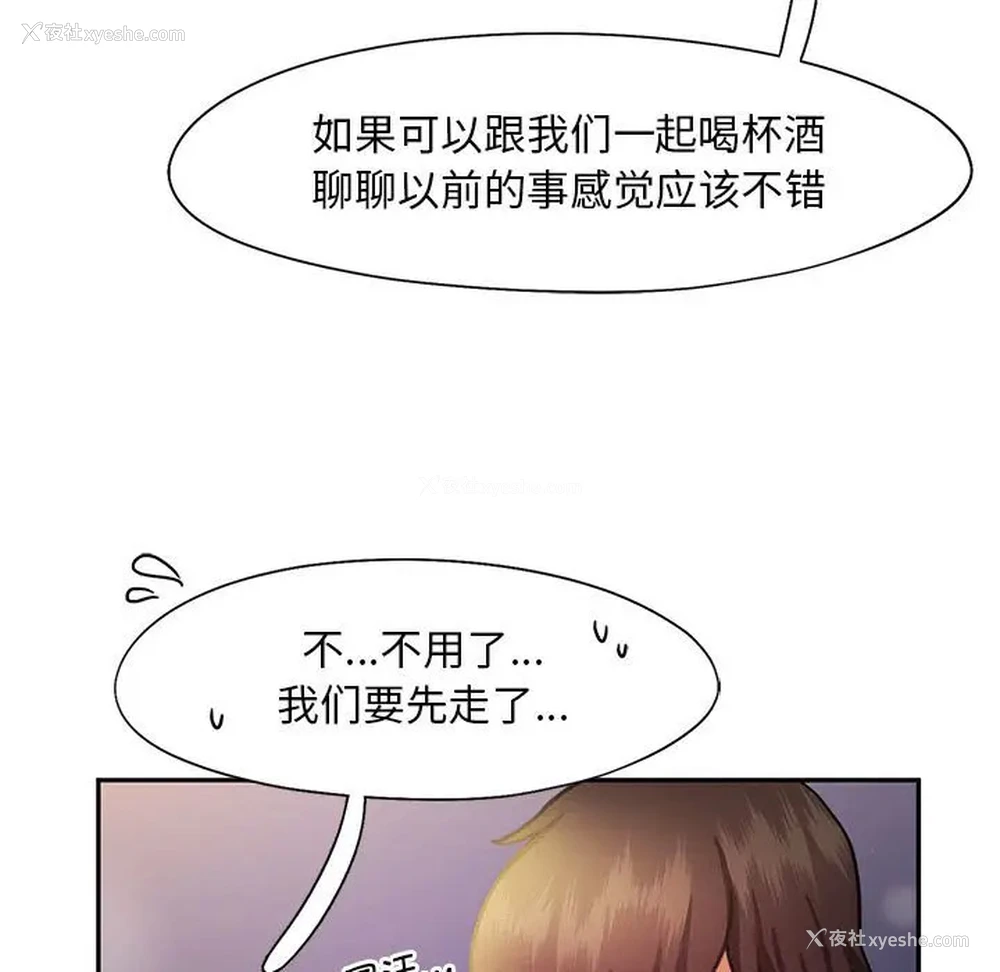 111P - 乘风高飞