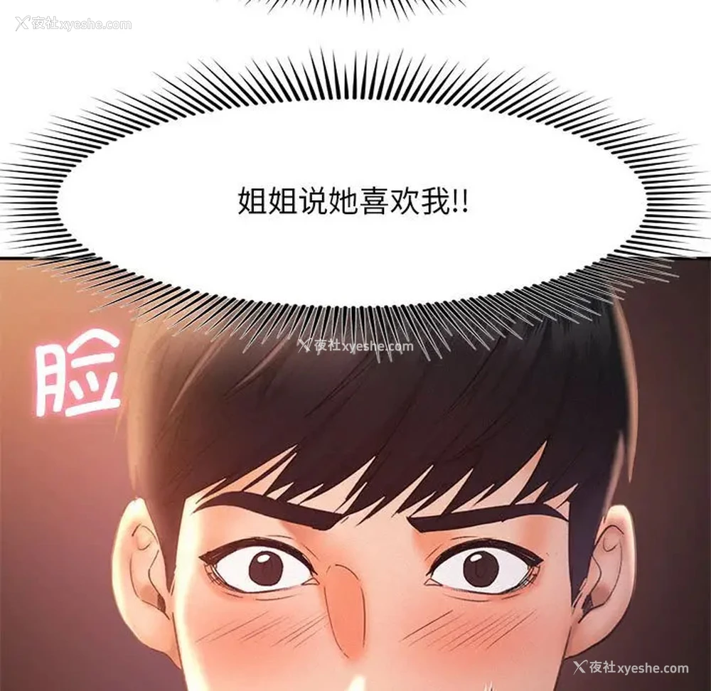 13P - 乘风高飞