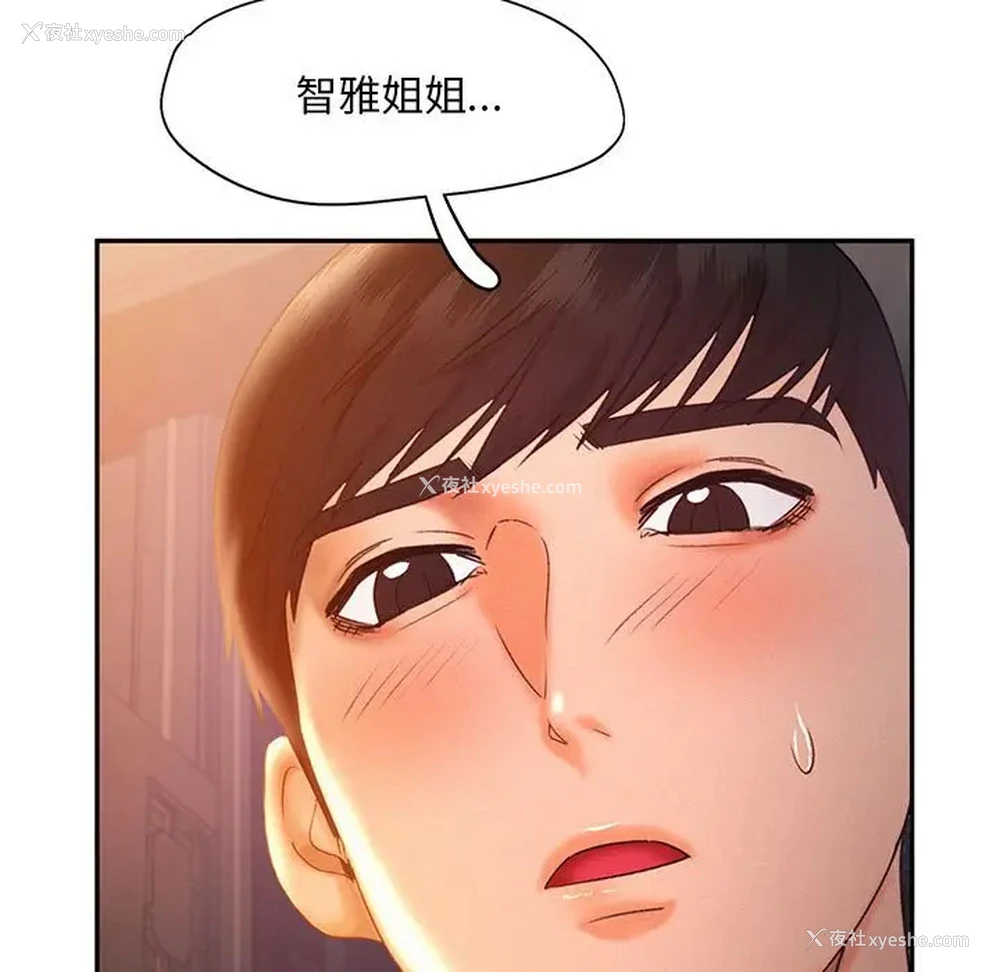 19P - 乘风高飞