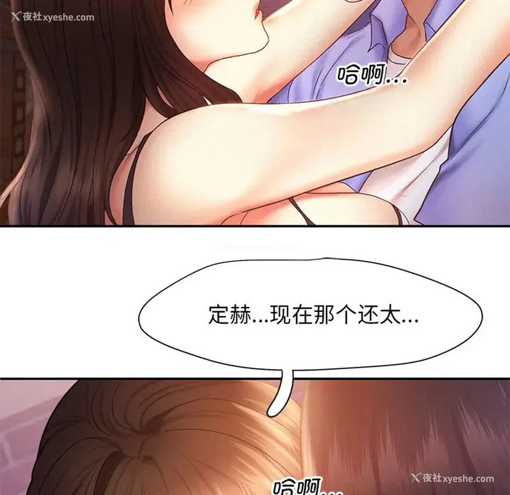 37P - 乘风高飞
