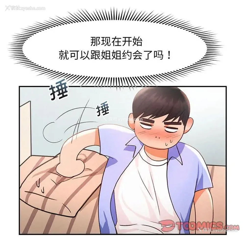 50P - 乘风高飞