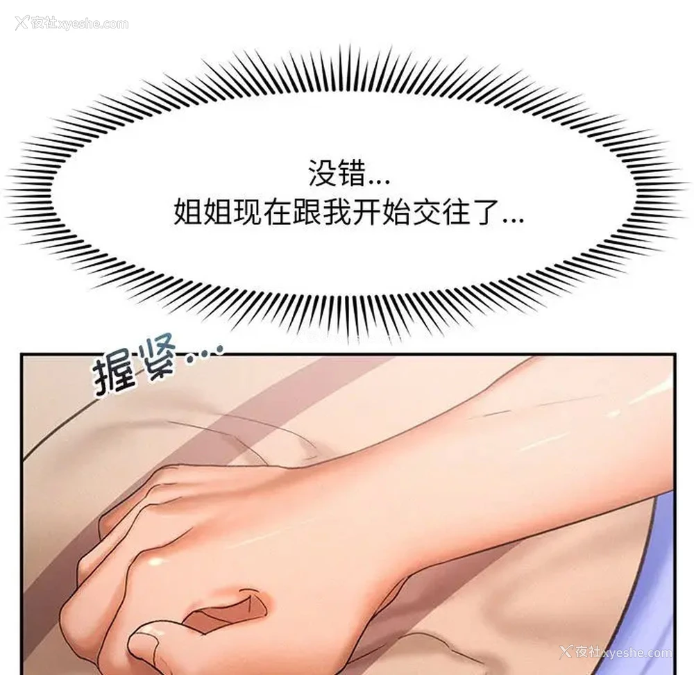 51P - 乘风高飞