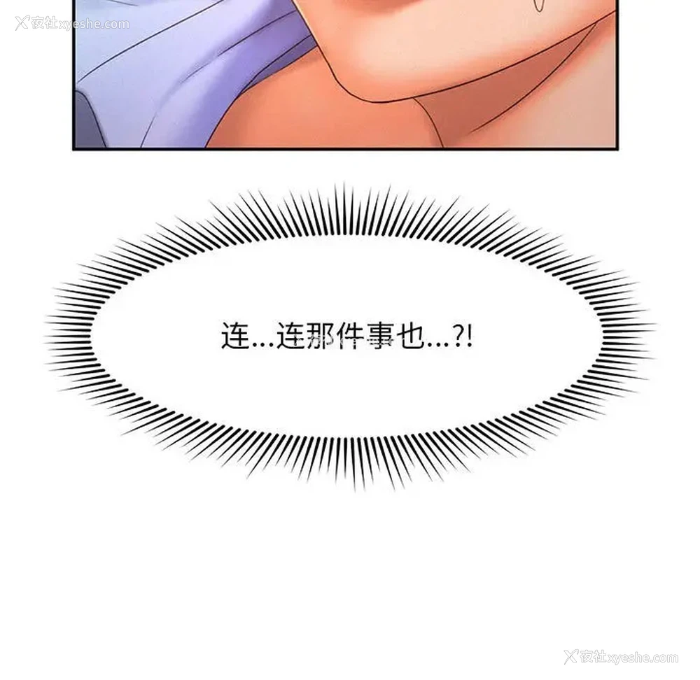 53P - 乘风高飞