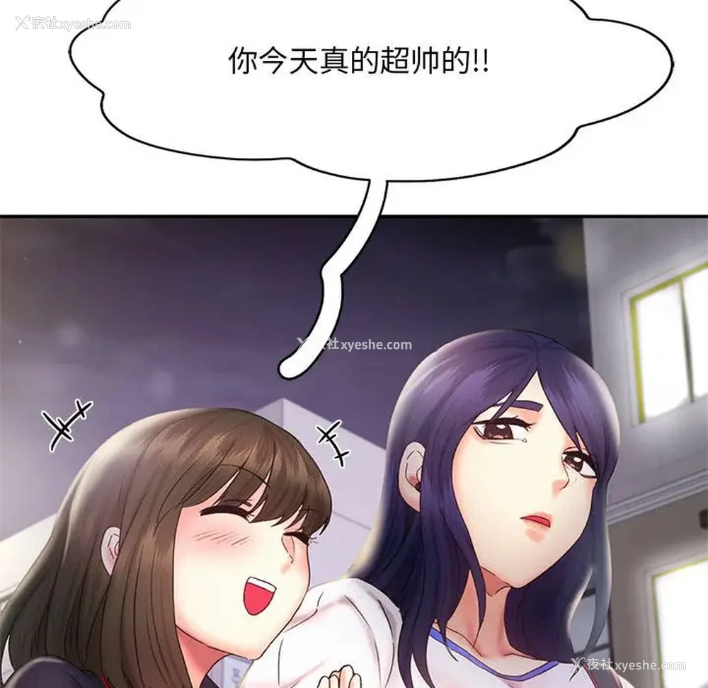 61P - 乘风高飞