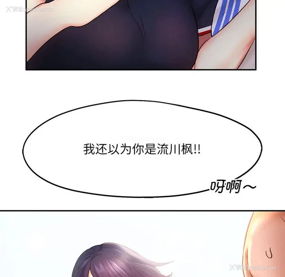 64P - 乘风高飞