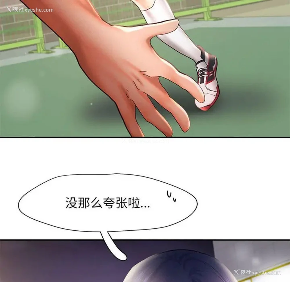 66P - 乘风高飞