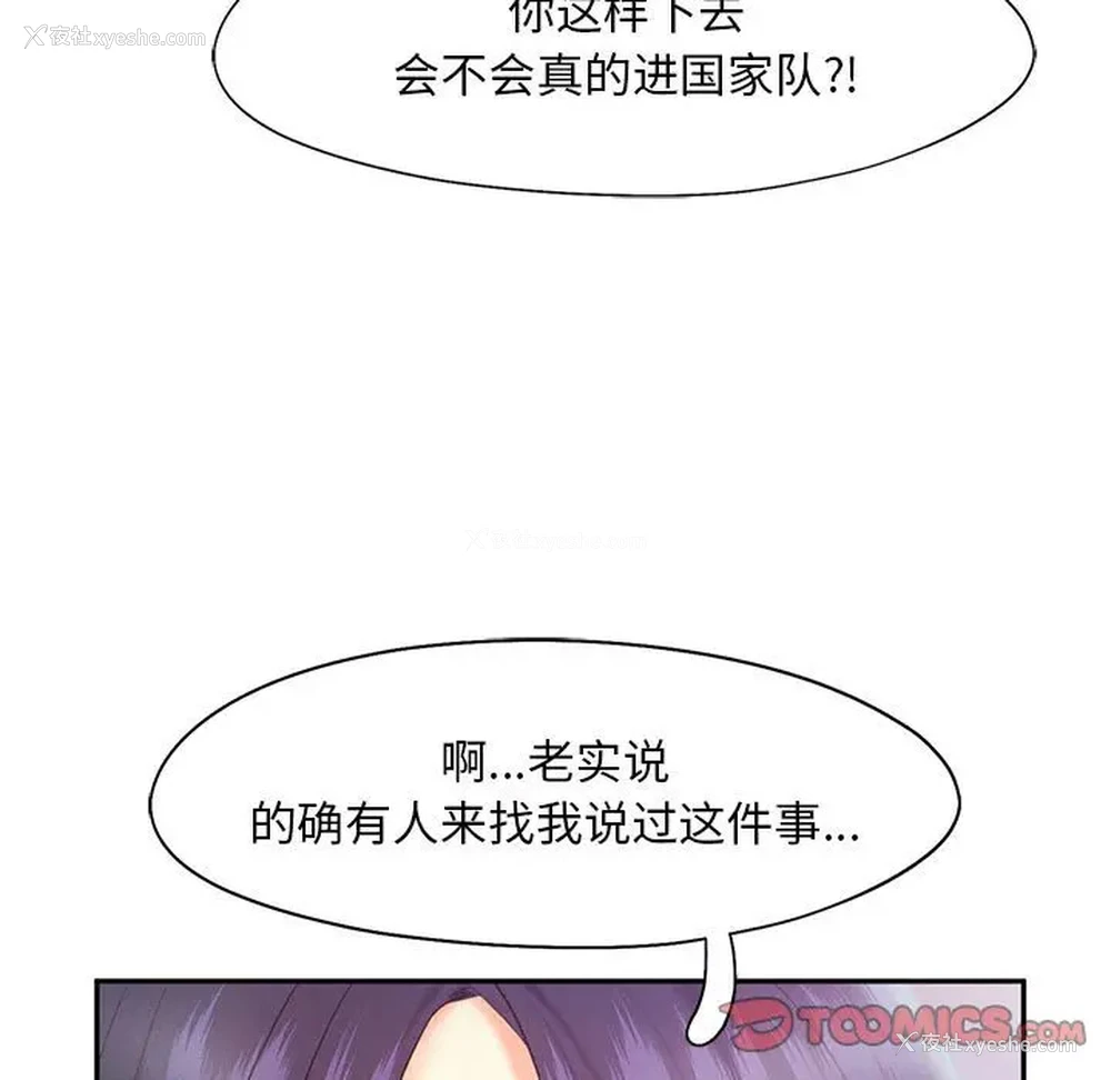 67P - 乘风高飞