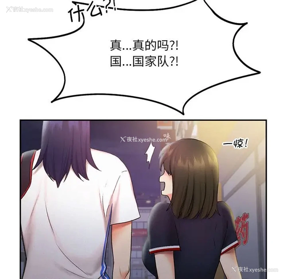 69P - 乘风高飞