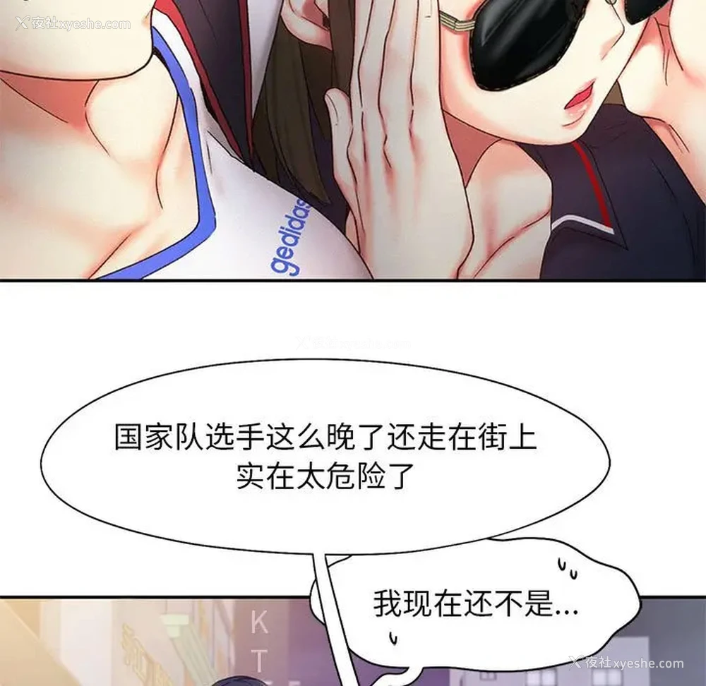 76P - 乘风高飞