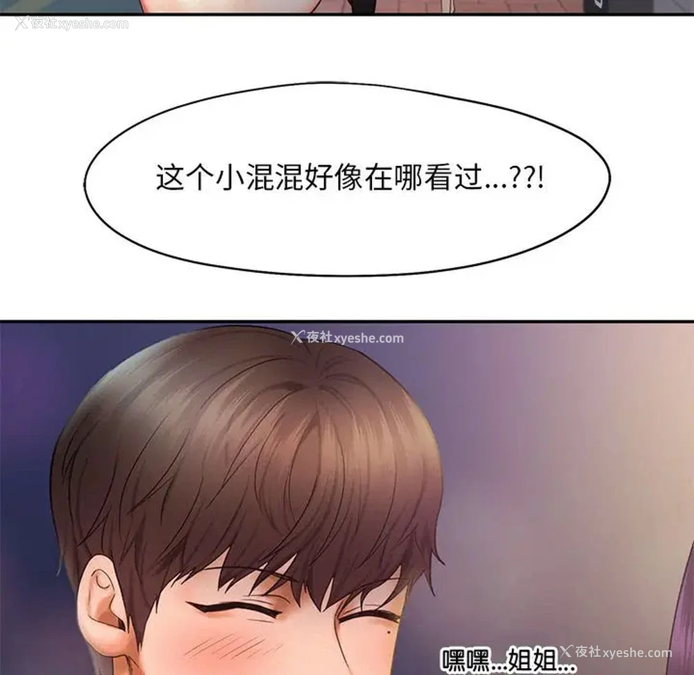 79P - 乘风高飞