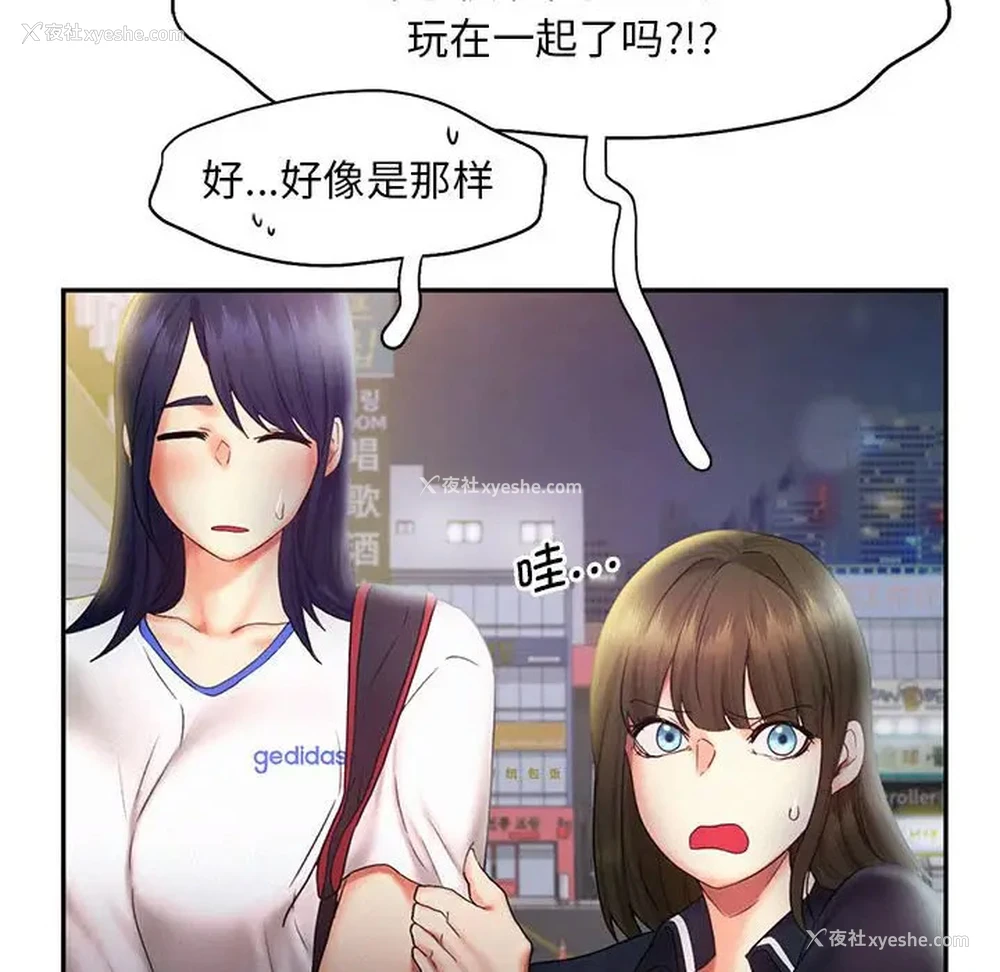 83P - 乘风高飞