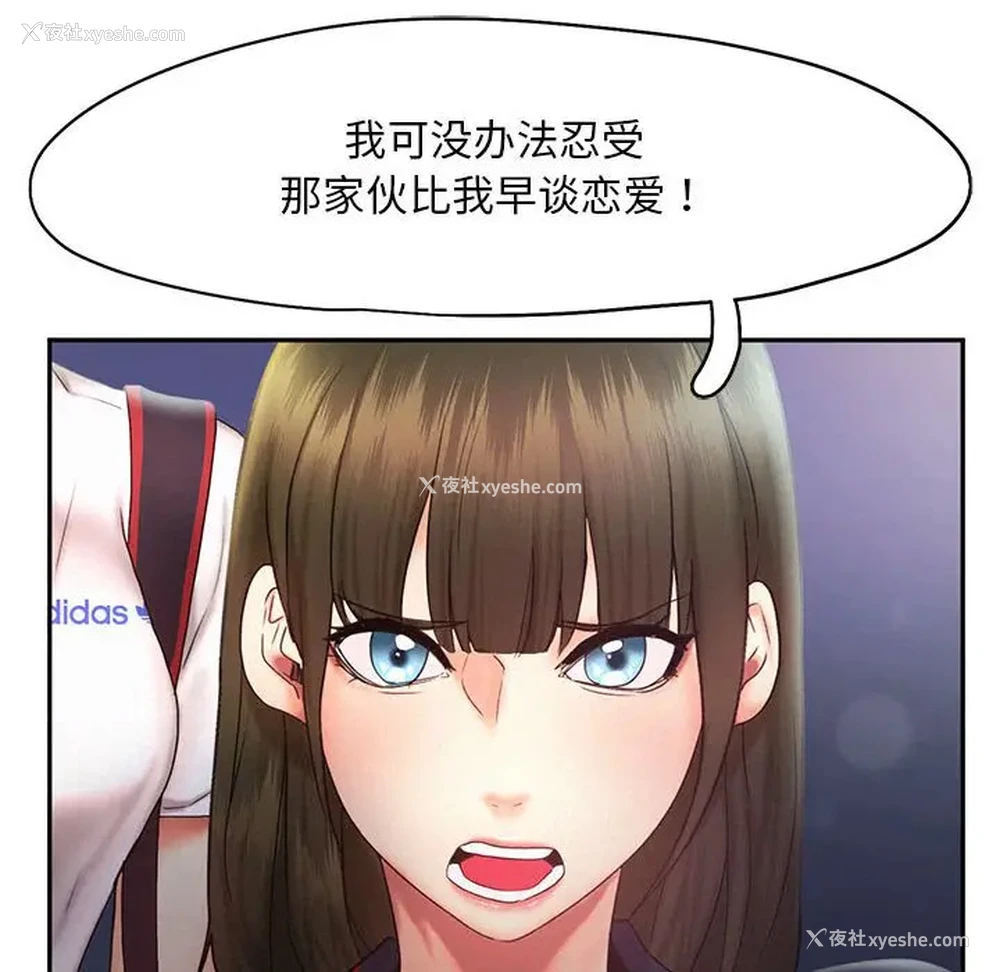 87P - 乘风高飞