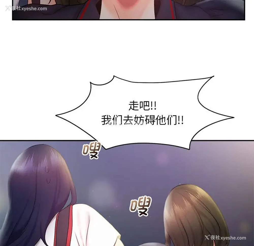 88P - 乘风高飞