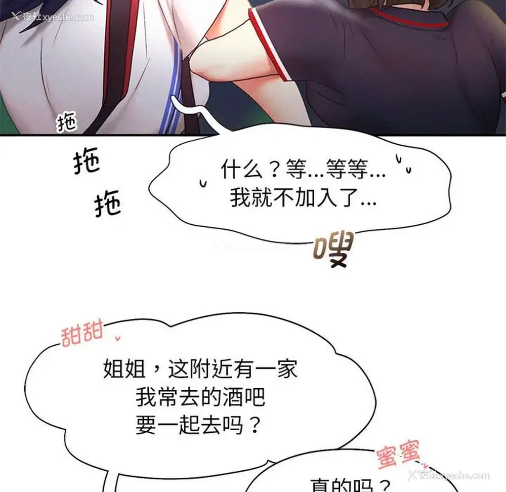89P - 乘风高飞