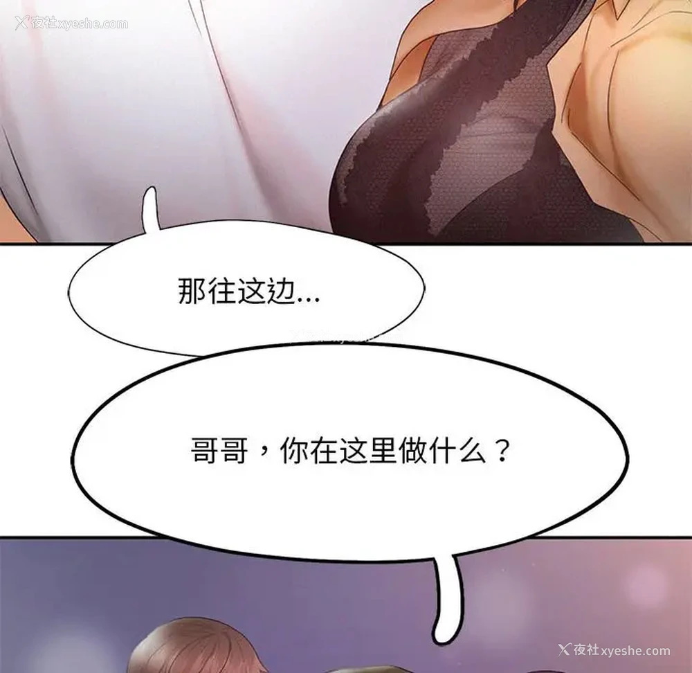 91P - 乘风高飞
