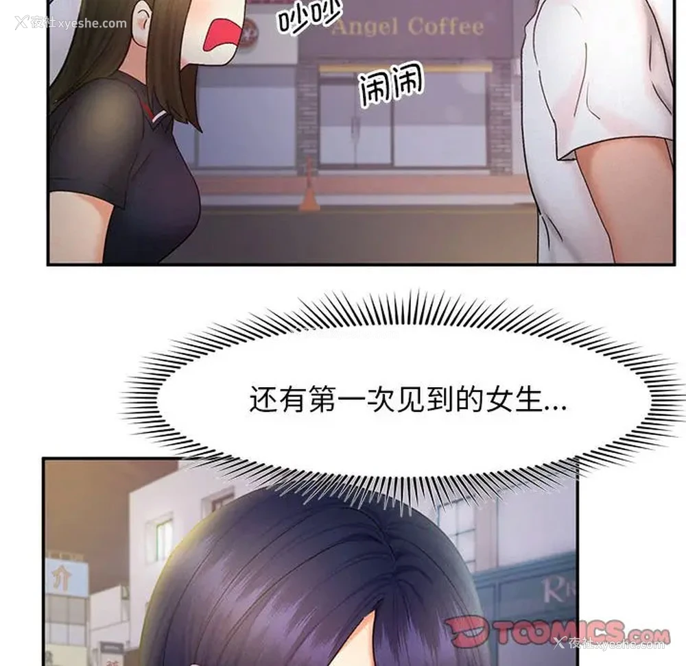 97P - 乘风高飞