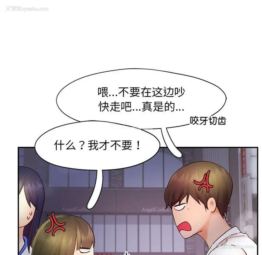 98P - 乘风高飞