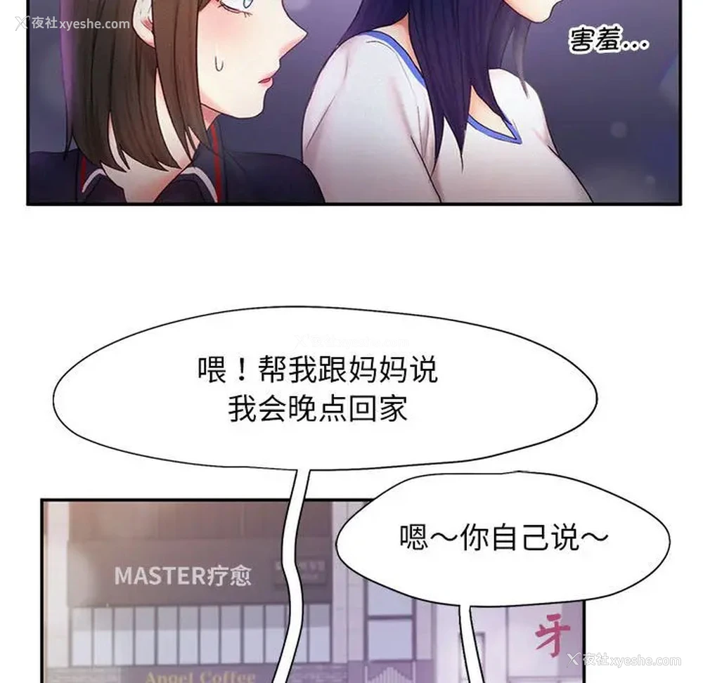 101P - 乘风高飞