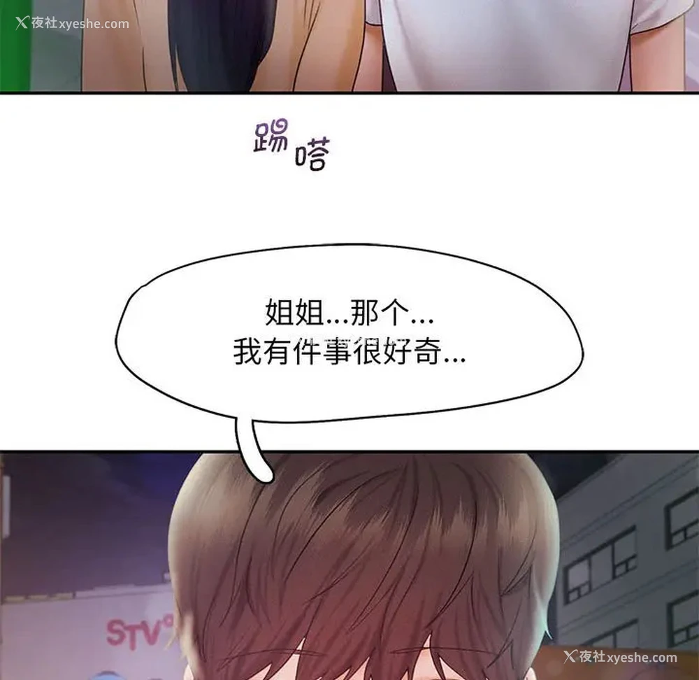 107P - 乘风高飞