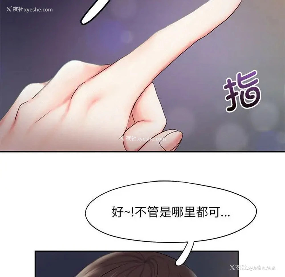 111P - 乘风高飞