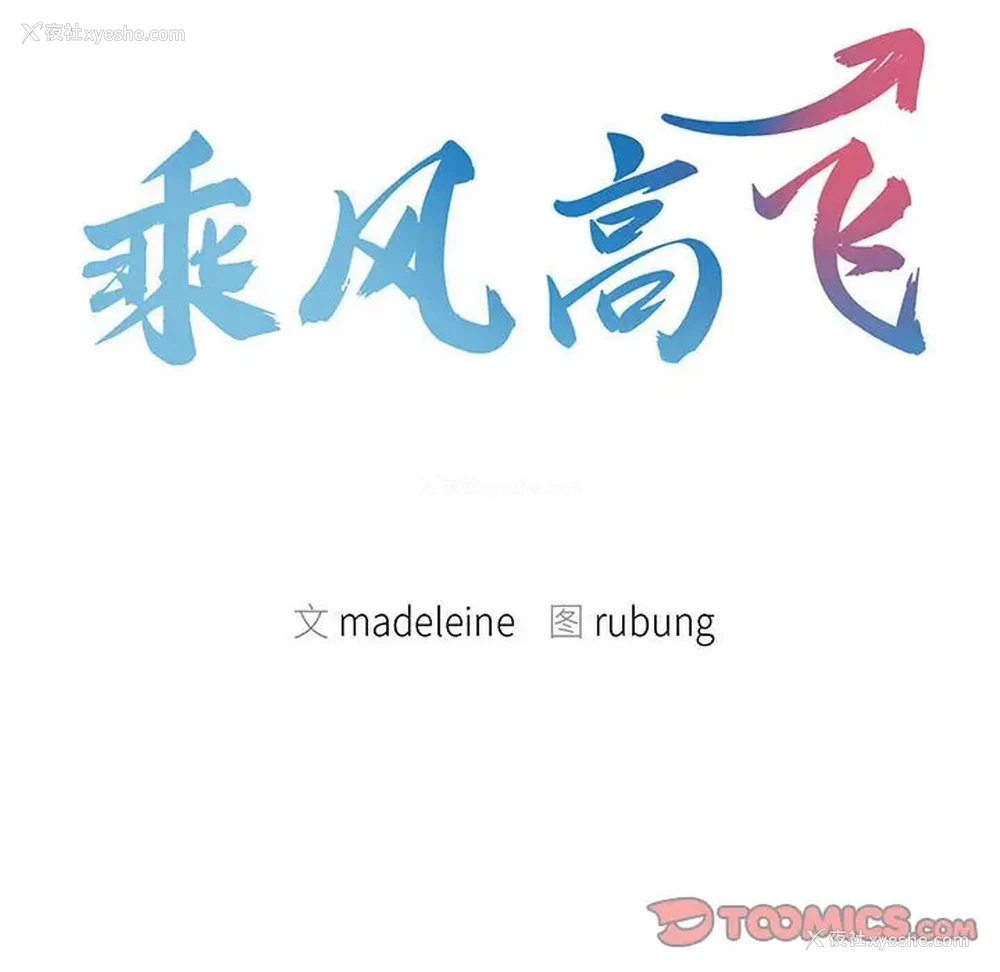14P - 乘风高飞