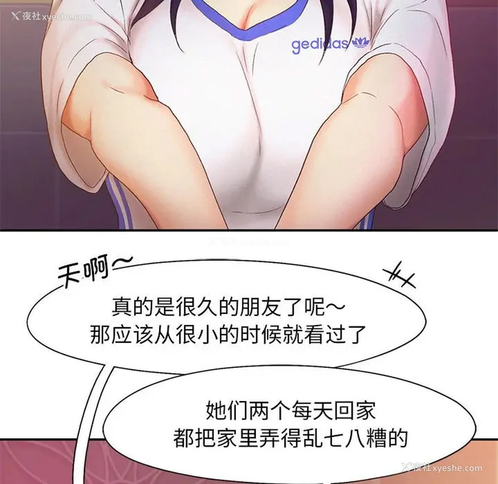 21P - 乘风高飞