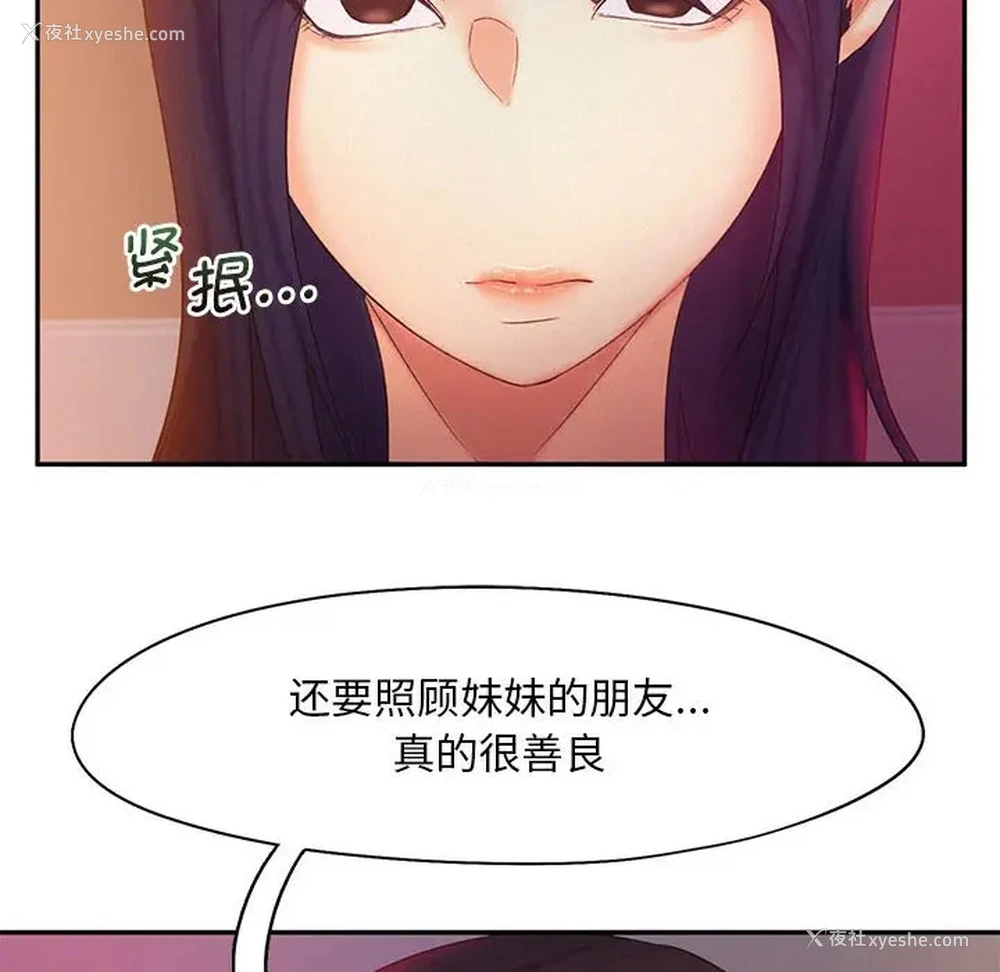 24P - 乘风高飞