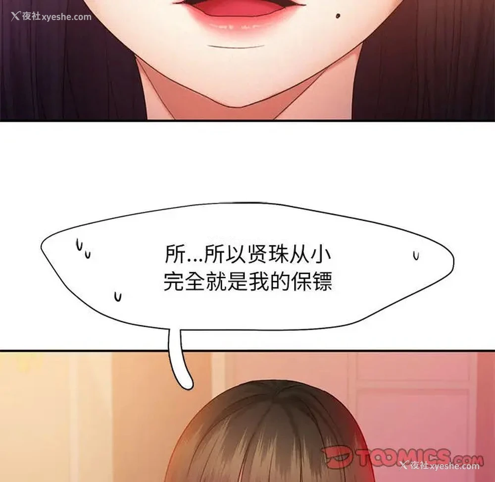 38P - 乘风高飞