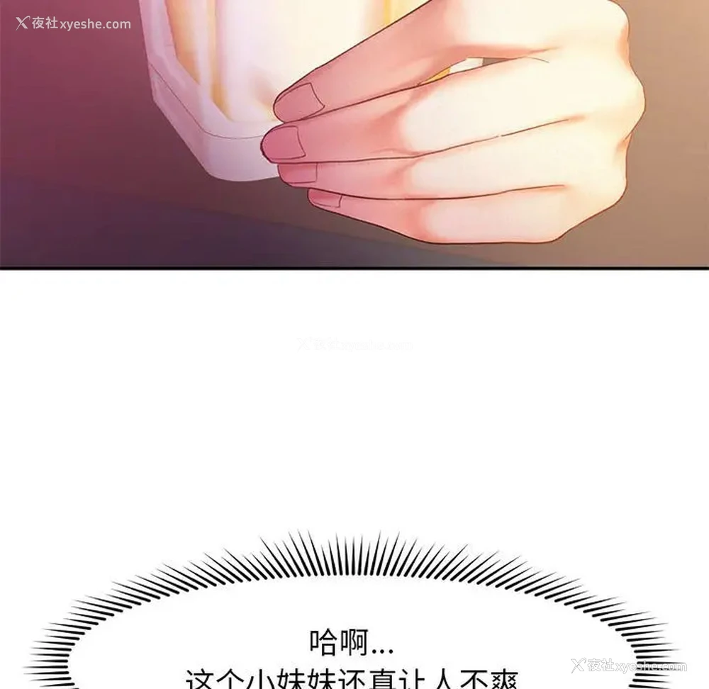 42P - 乘风高飞