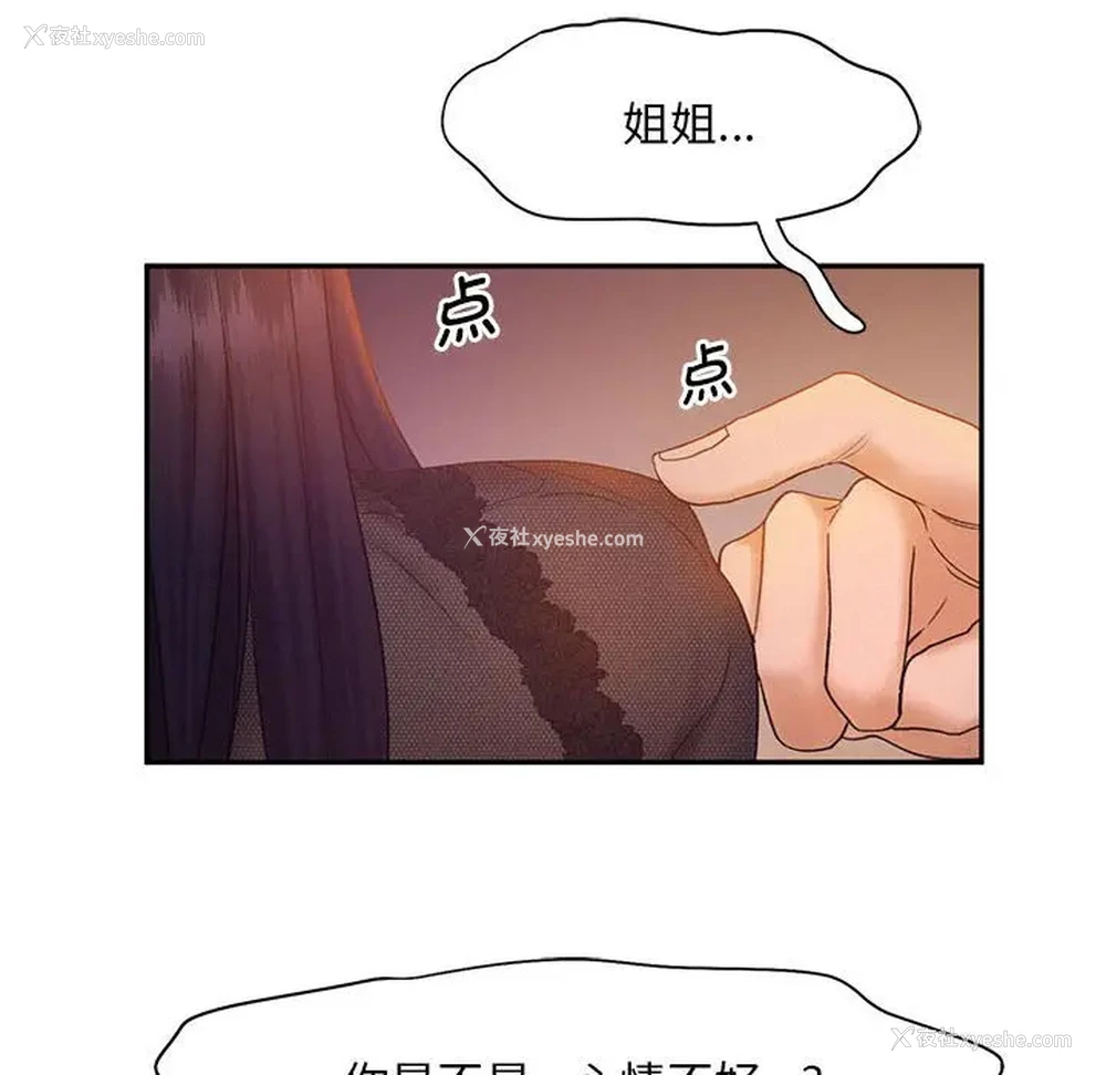 46P - 乘风高飞