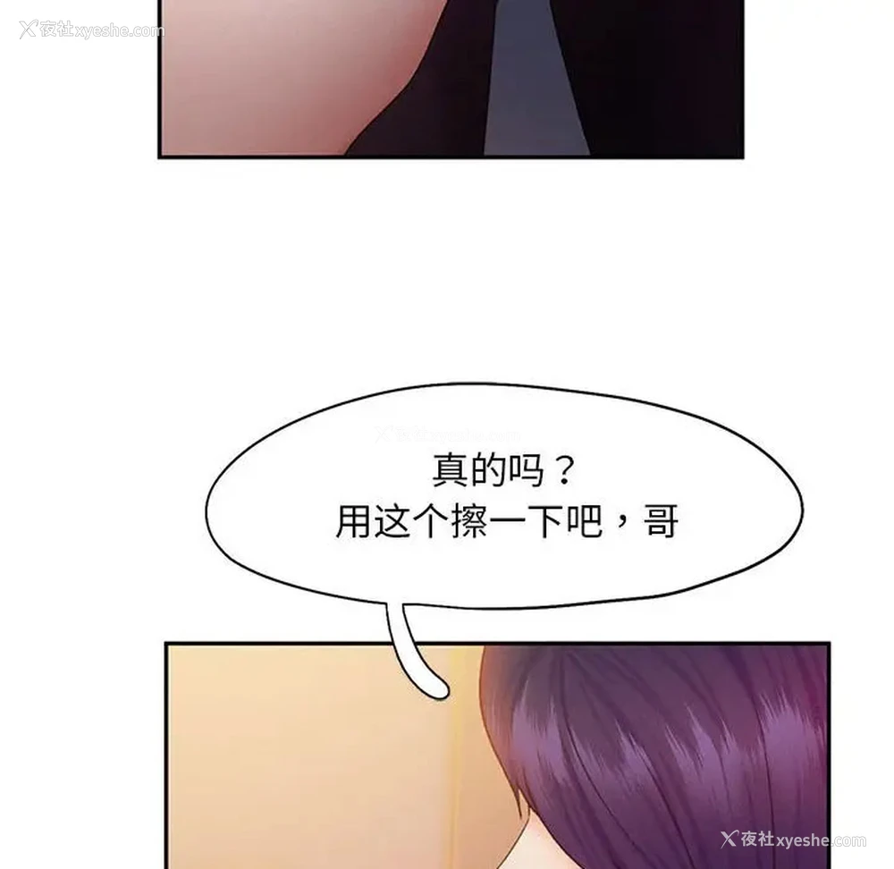 63P - 乘风高飞