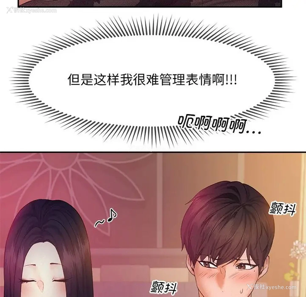 73P - 乘风高飞