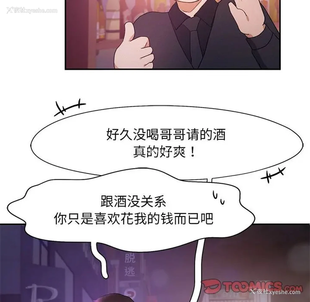 92P - 乘风高飞