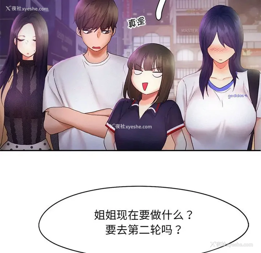 93P - 乘风高飞