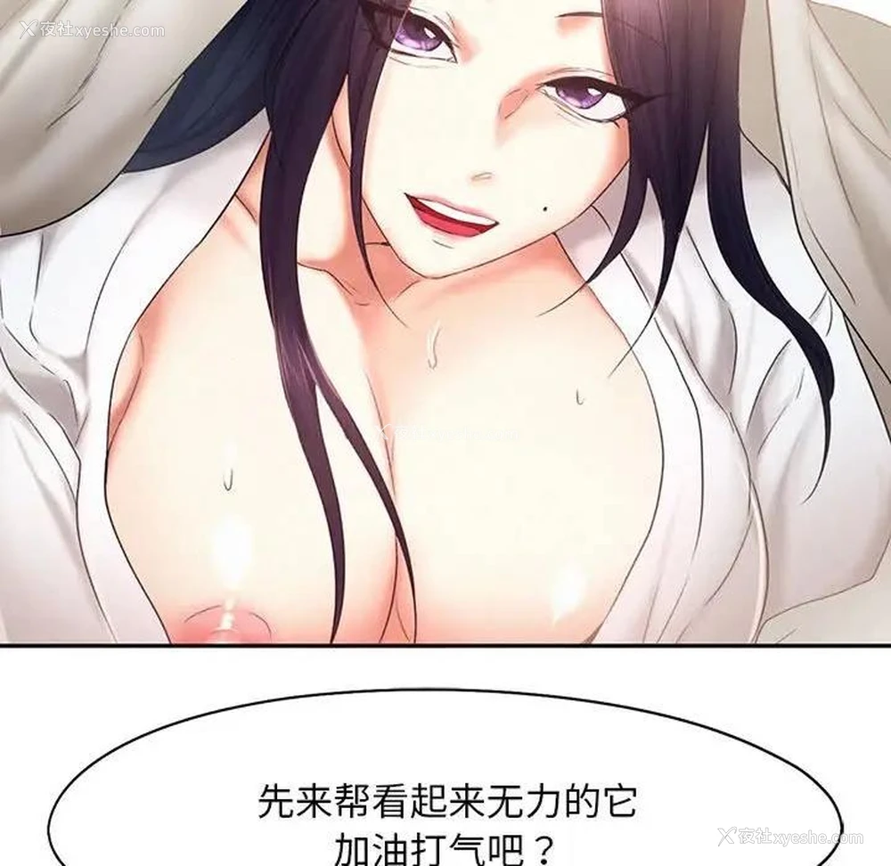 105P - 乘风高飞