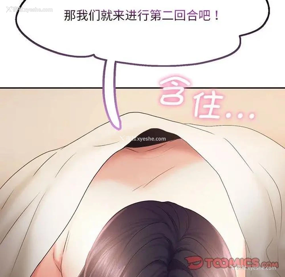110P - 乘风高飞