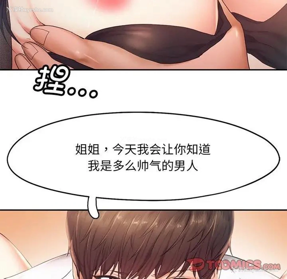 44P - 乘风高飞