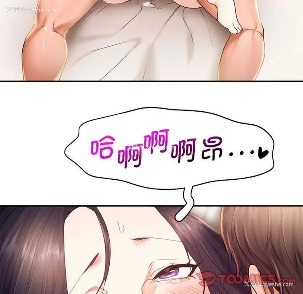 86P - 乘风高飞