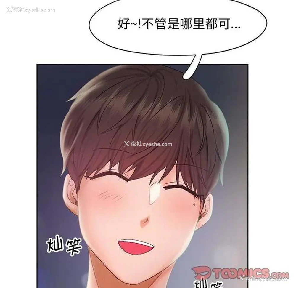 8P - 乘风高飞
